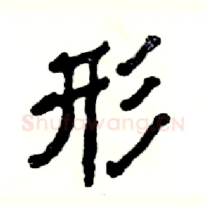 形