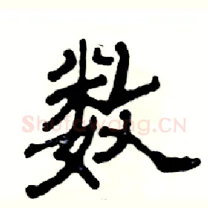 数