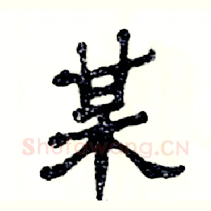 某
