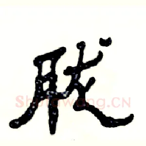 胧