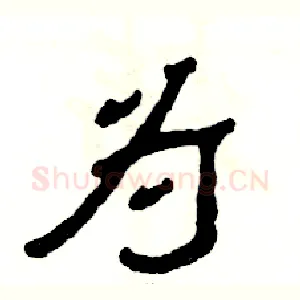 为