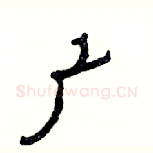 广
