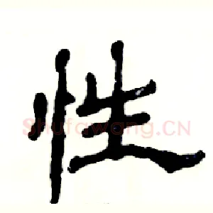 性