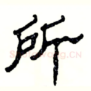 所