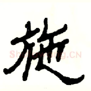施