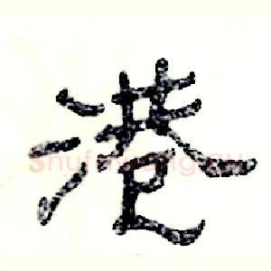 港