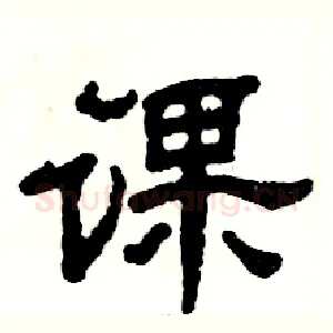 课