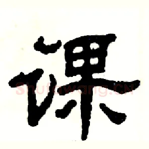 课
