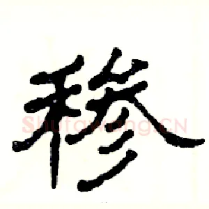 䅟