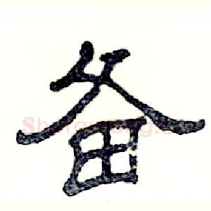 备