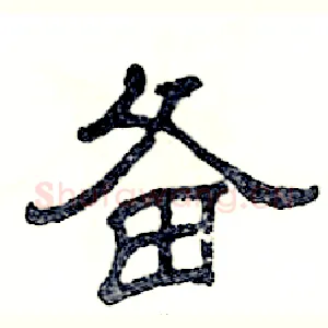 备