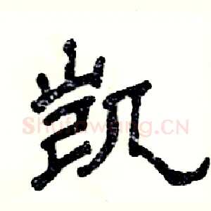 凯