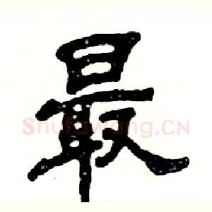 最