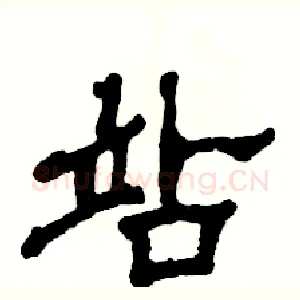 站