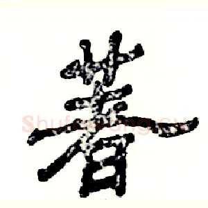 著