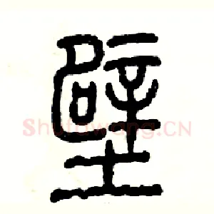 壁