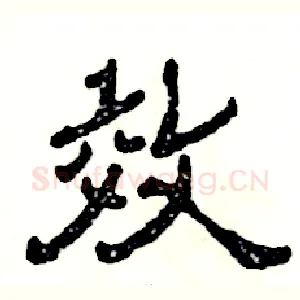 效
