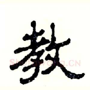 教