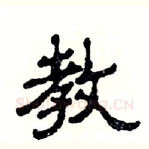 教