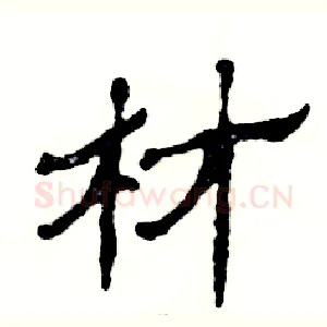 材