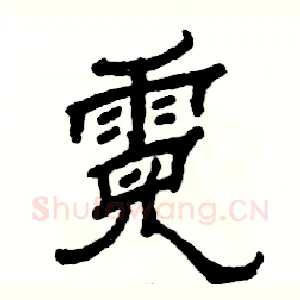 霓