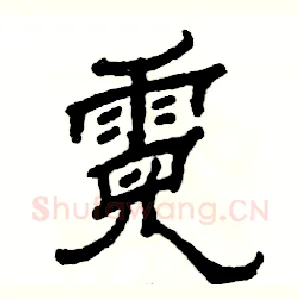 霓