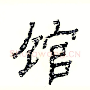 馆