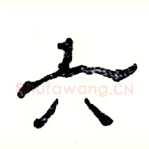 六