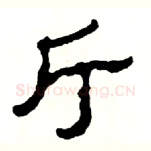厅
