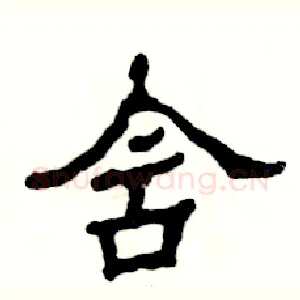含