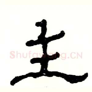 主