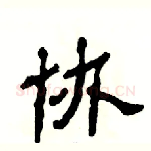 协