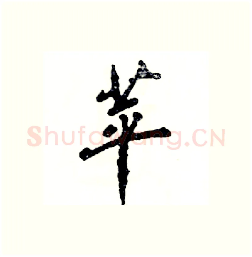 苹硬笔行书写法,摘自张恒成硬笔书法字帖