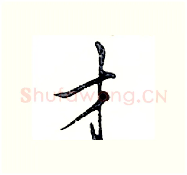 才硬笔行书写法,摘自邓散木硬笔书法字帖