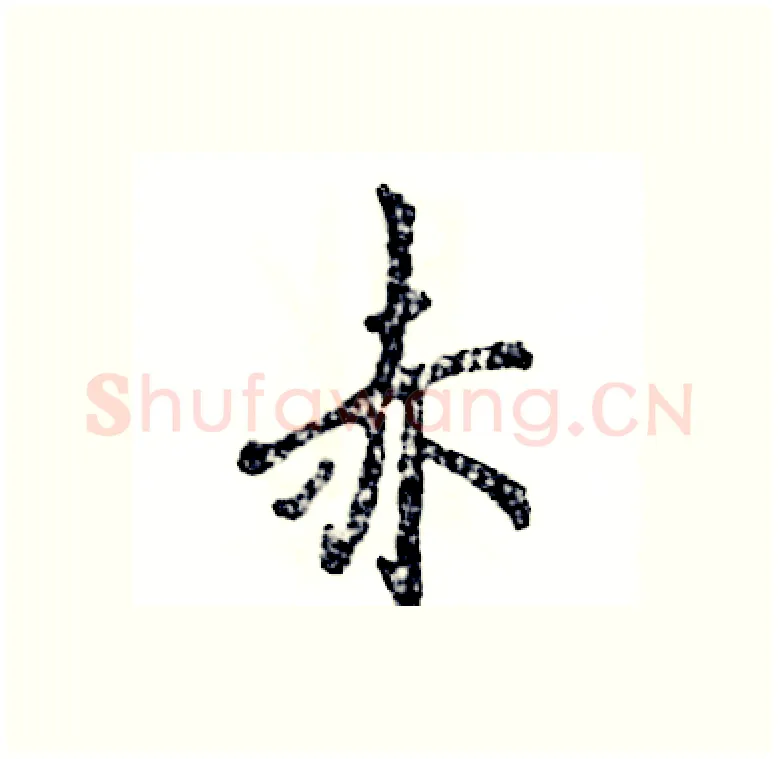 赤硬笔行书写法,摘自张恒成硬笔书法字帖