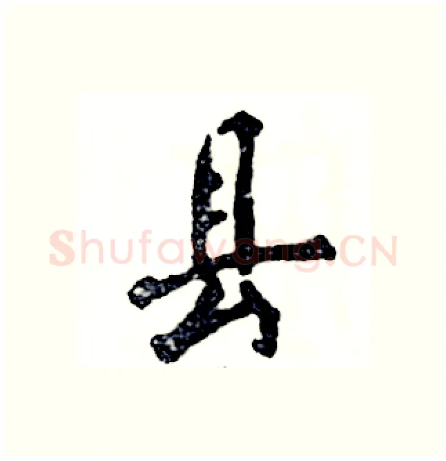 县硬笔行书写法,摘自张恒成硬笔书法字帖