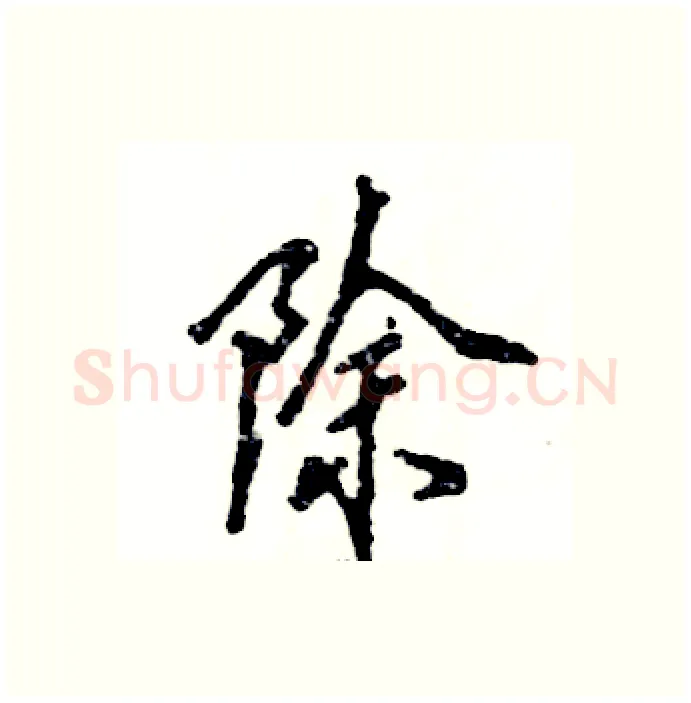 除硬笔行书写法,摘自张恒成硬笔书法字帖