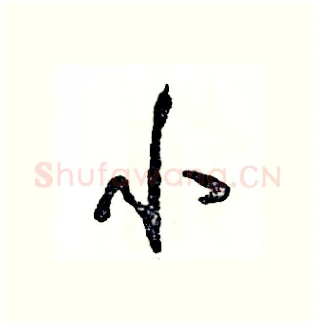 小硬笔行书写法,摘自张恒成硬笔书法字帖