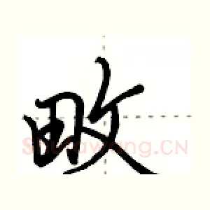 畋