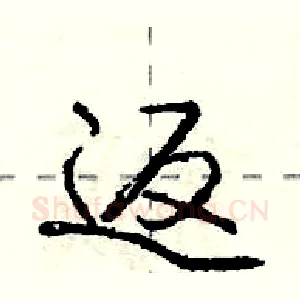 返