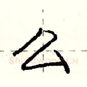 么