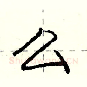 么