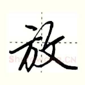 放