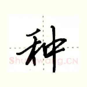 种