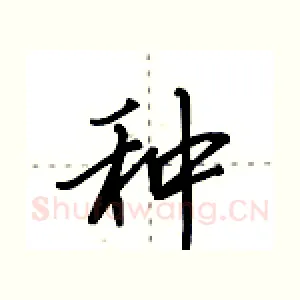 种