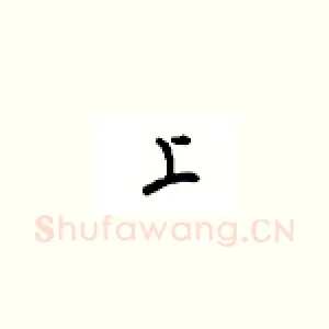 上