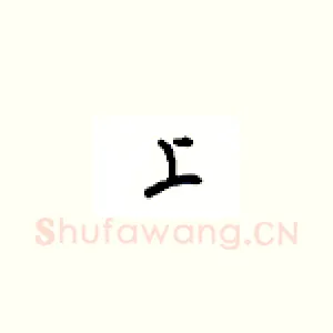 上