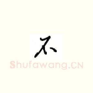 不