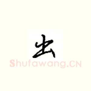 出