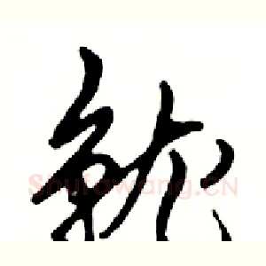 就